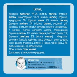 Каша Gerber безмолочна мультизлакова 200г