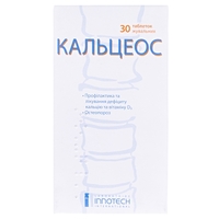Кальцеос табл. жев. №30