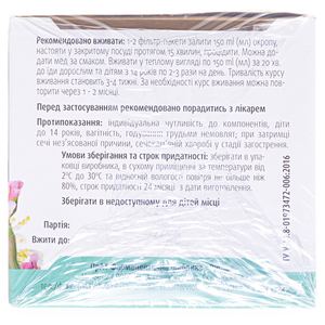 Фіточай Нефро-ФІТОВІОЛ №4 по 1,5г №20