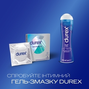 Презервативи Durex Invisible Extra Lube с дод.змазкою №3