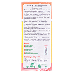 Фіточай Фіто Ананас плюс Ключі Здоровя ф/п 1,5 г №20