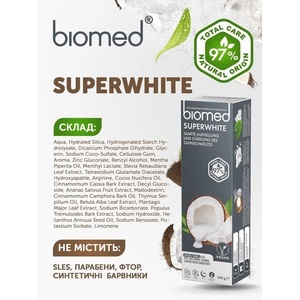 Зубна паста BIOMED СУПЕРВАЙТ 100 мл