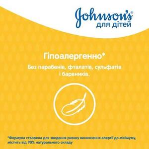 Шампунь Johnsons Baby 300мл