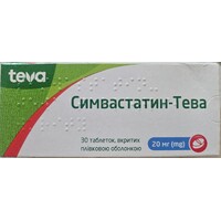 Симвастатин таблетки 20 мг 30 шт. - Тева