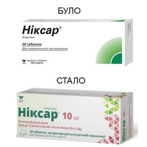 Никсар 10 мг таблетки по 10 мг 30 шт. (10х3)