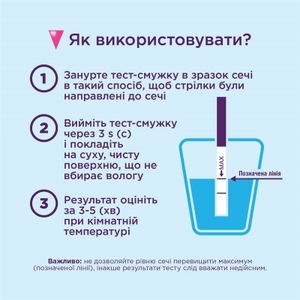 Тест-полоска Evitest для определения беременности №2