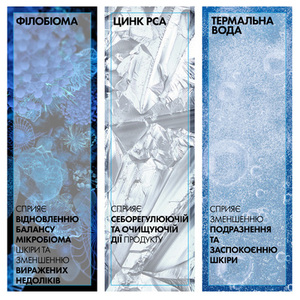 Гель-мусс La Roche-Posay Рефил Effaclar +M очищение жирной кожи 400 мл