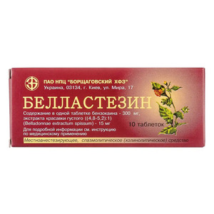 Белластезин таблетки 10 шт. - Агрофарм