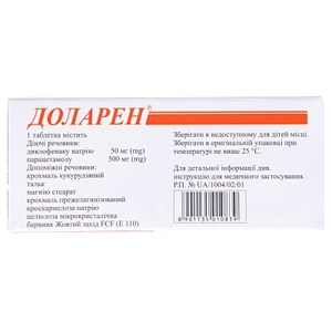 Доларен таблетки 100 шт. (10х10)