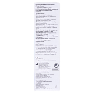 Раствор RENU MultiPlus для линз 240 мл