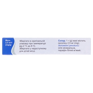 Оксолиновая мазь 2.5 мг/г по 10 г в тубах