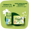 Прокладки Naturella ежедневные Camomile Light Trio №52