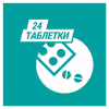 Гавіскон мятні таблетки таблетки 24 шт. (8х3)
