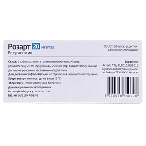 Розарт таблетки по 20 мг 30 шт. (10х3)