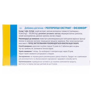 Расторопши экстракт Красота и здоровье таблетки 200 мг №30