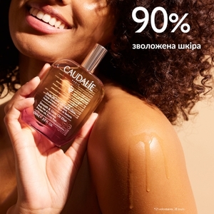 Масло-эликсир Caudalie Smoth & Glow 100 мл