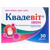 Квадевіт Імун табл. №30