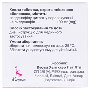 Могинин таблетки по 100 мг 4 шт.