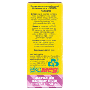 Полинорм фл.30мл