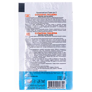 Маска Сульсена анти-акне саше-пакет 10 мл