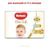 Підгузники Хаггіс Еlit Soft 3 (5-9кг) №1 (80)