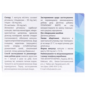 Гепаризин форте капс. №30