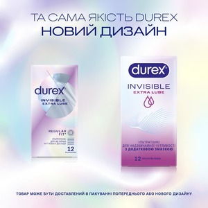 Презервативи Durex Invisible Extra Lube с дод.змазкою №12