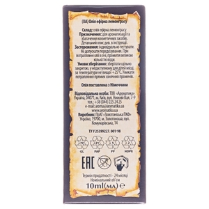 Масло Ароматика эфирное лемонграсу 10 мл