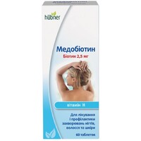 Медобіотин таблетки по 2.5 мг 60 шт. (10х6)