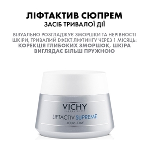 Набір Vichy Ліфтактив Сюпрем (Засіб тривалої дії 50 мл + Епідермік філер антивік. сиров. 30 мл)