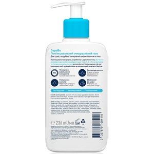 Гель CeraVe Смягчающий очищающий для сухой загрубевшей и неровной кожи лица и тела 236 мл