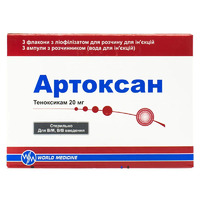 Артоксан р-р лиоф. д/ин. 20мг фл №3+раств. в амп.