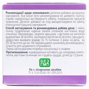 Цикорий диетическая добавка Лектравы 75г