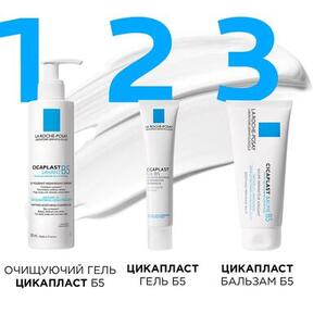Гель La Roche-Posay Цикапласт В5 восстанавливающий для ускоренной регенерации поверхности кожи 40мл