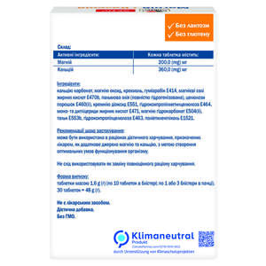 Доппельгерц Актив Магний+Кальций табл. №30