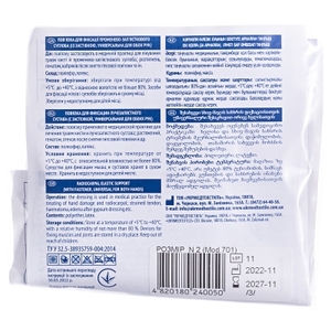 Повязка д/фиксац. променевозапясного суглобу Білосніжка р. 2