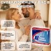 XL-супер капсулы №2