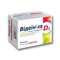 ДУБЛЬ Відеїн D3 20000МЕ капс. мяк. 500мкг. №20 (10*2) КВЗ