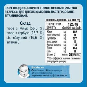 Пюре Gerber Яблоко и тыква 130 г