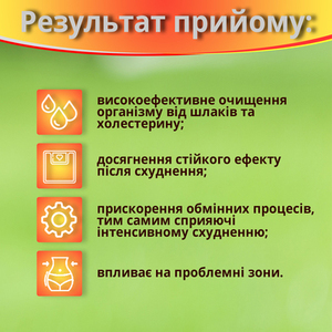 Рідкий Каштан супер очищ.капс. №60