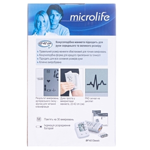 Тонометр Microlife BP A-2 Classic автомат