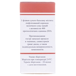 Неокарипазим-400 пор.лиофил.10мл №1