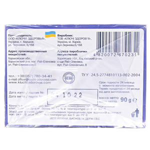 Фитованна №2 Кря-Кря ромашка ф/п 30г №3 Ключи здоровья