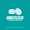 Гавискон мятные таблетки таблетки 24 шт. (8х3)