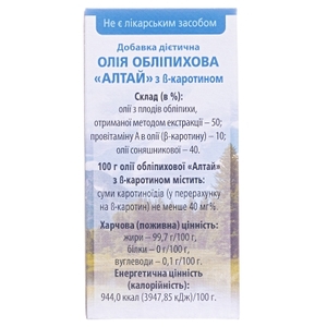 Масло облепиховое АЛТАЙ 50МЛ