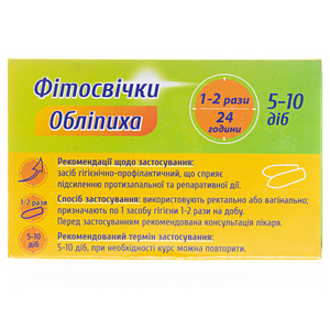 Фитосвечи Вертекс с облепихой суппоз. 1,4 г №10