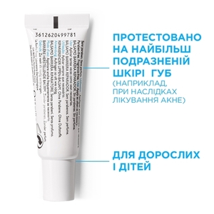Бальзам La Roche-Posay Цикапласт восстанавливающий для кожи губ 7,5 мл