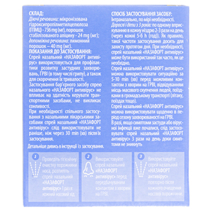 Назафорт антивирус спрей назальный 800мг №1