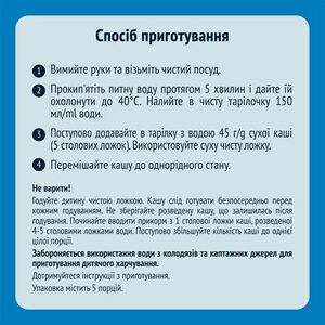 Каша Gerber молочная мультизлаковая 240г