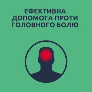 Нурофен Експрес Форте капсули по 400 мг 20 шт.